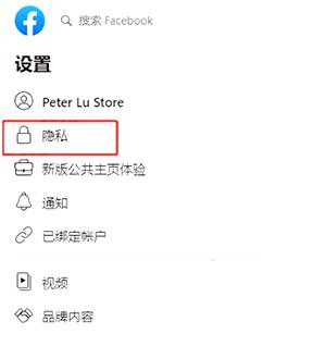 脸书facebook中文版