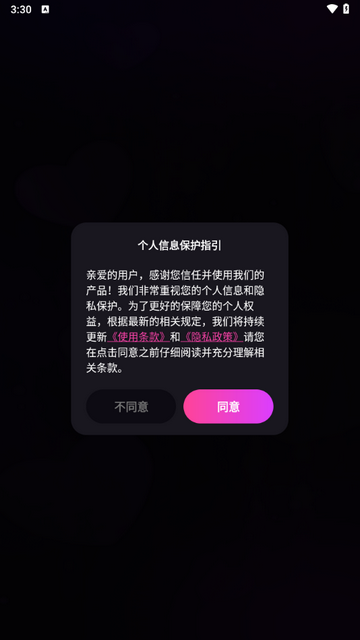 二次元伴侣app官方版