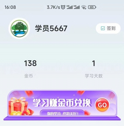 网络在线课堂2