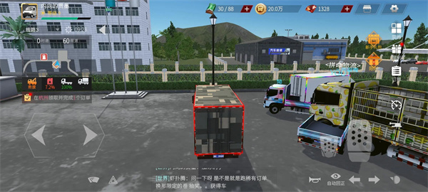 卡车人生官服