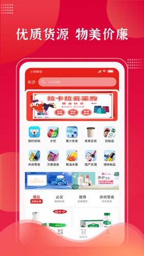 拉卡拉云掌柜app v5.0.0