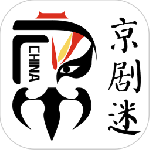 京剧迷 v1.8.3