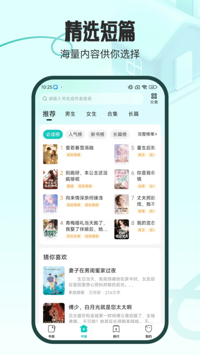奇鼠故事会 v4.8.1.1安卓版下载