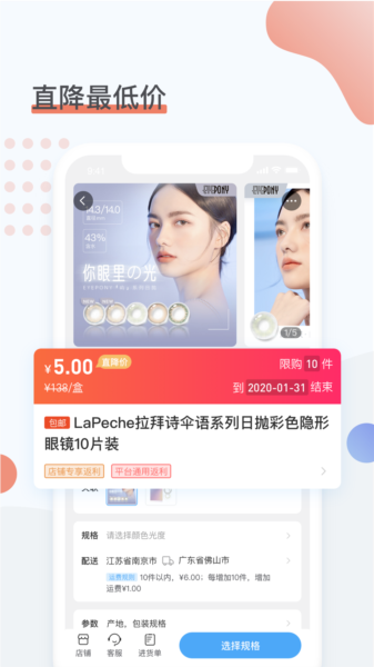 眼镜圈3