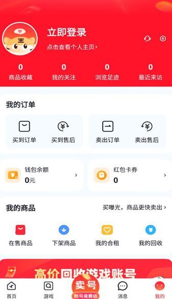 趣买号 v3.0安卓版下载