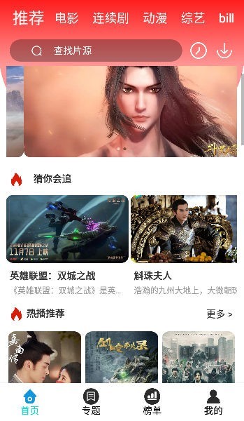 云端影视app下载截图