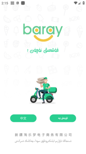 怎么添加新的收货地址配图1