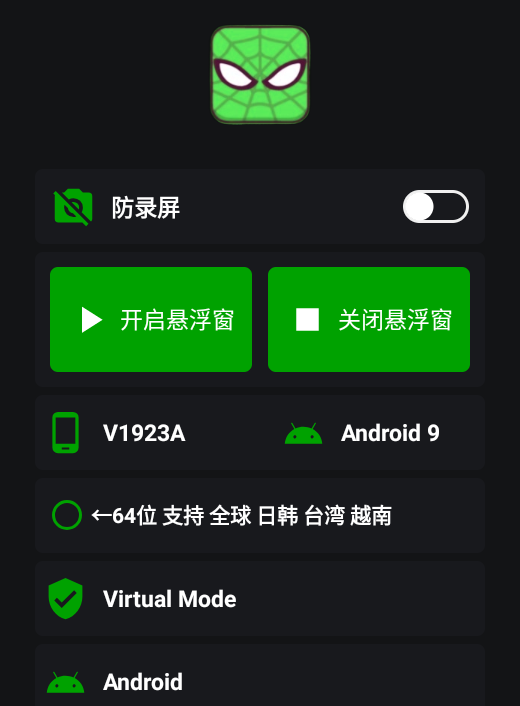 蜘蛛侠框架
