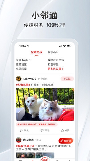 长江日报2