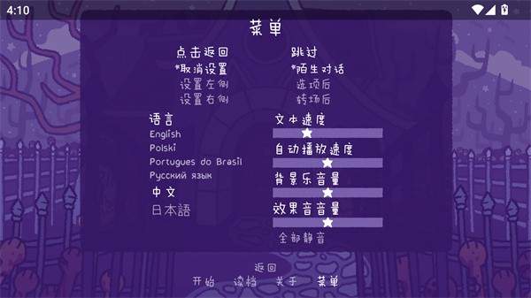 游玩教程截图2