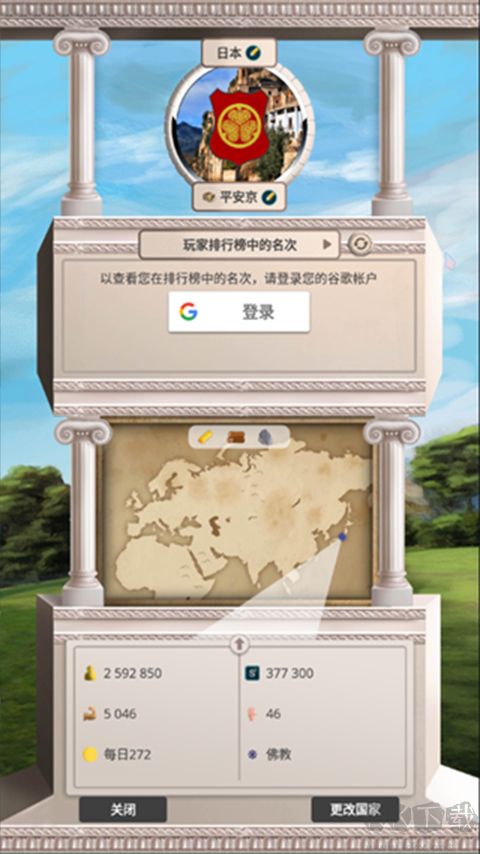 殖民时代手机版v1.0.57安卓版 