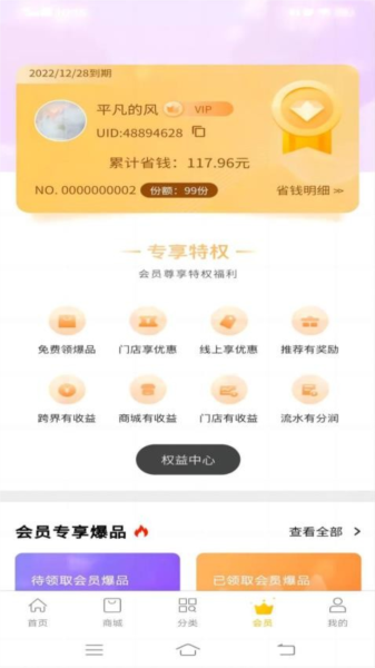 链客通官方版 v1.6.35