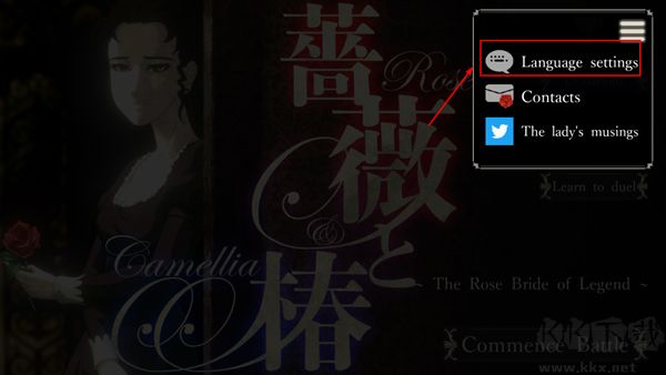 蔷薇与椿