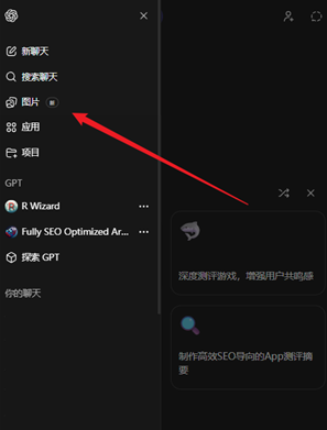 ChatGPT2app下载