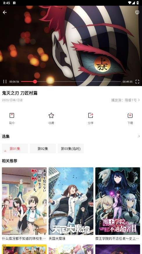 萌番动漫无广告手机版最新下载v1.7.0截图