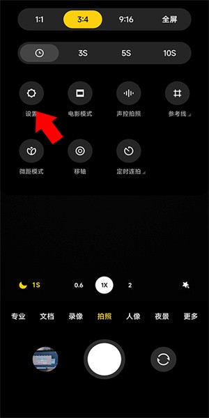 miui街拍模式录像app截图5