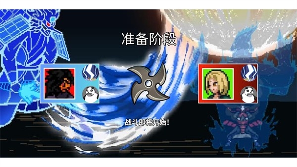 像素火影仙自九鸣安卓版下载 v1.0