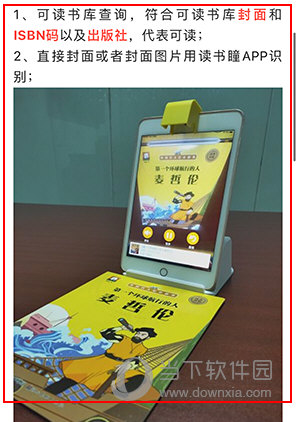 读书瞳怎么查可识别的书