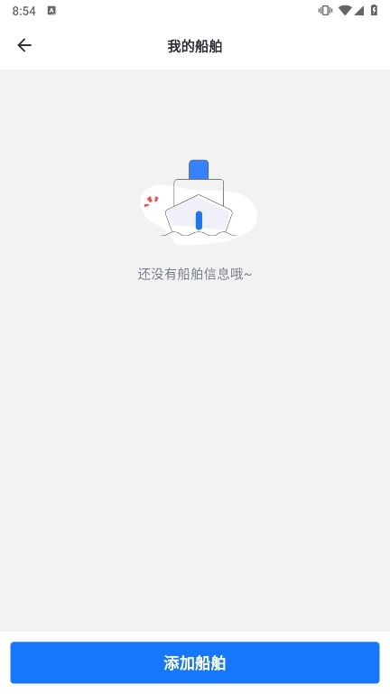 签好运司机端APP截图2