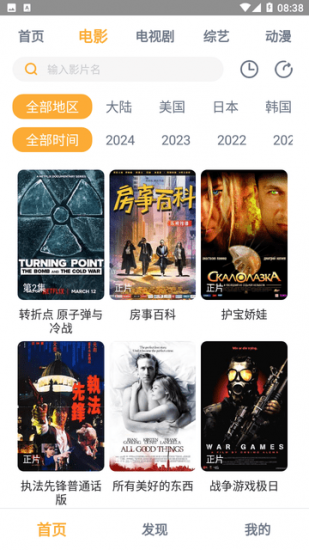 小豹影视官方版