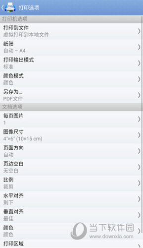 PrintHand打印
