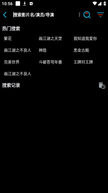 沐丰影视竖版官方版