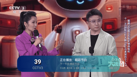 黑软全网通TV版