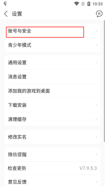 九游游戏盒8
