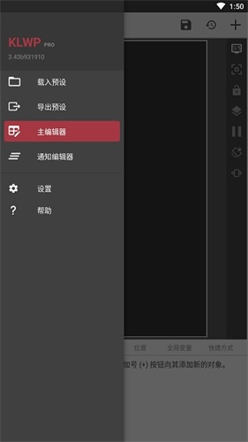 klwp最新版 v3.80b519207