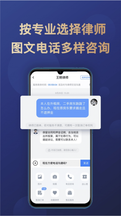 企律app