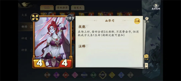 大圣牌凌霄斗神