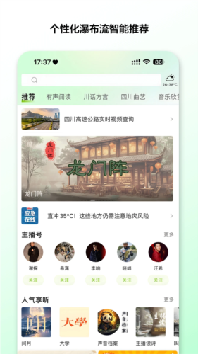 熊猫享听手机版 v1.6.0