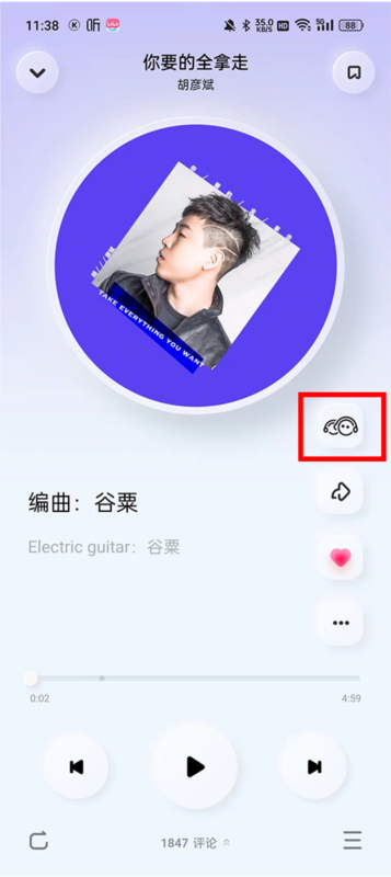 酷狗音乐概念版12