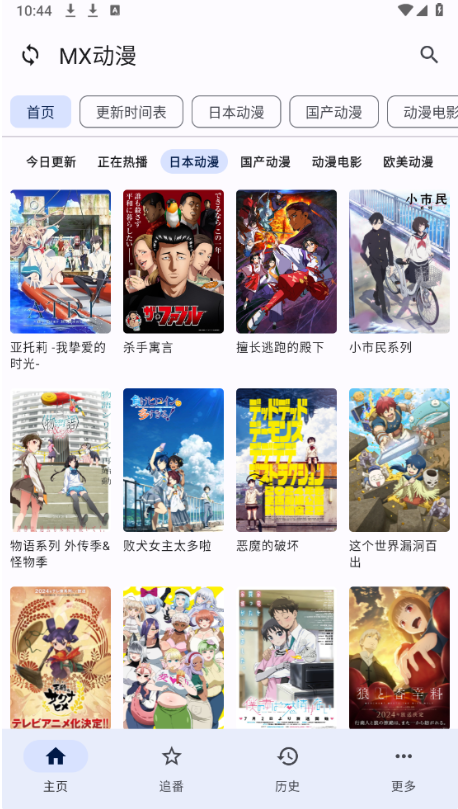 纯纯看番官方版