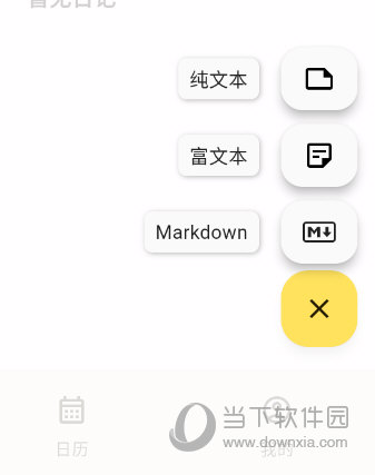 榴莲日记APP写日记