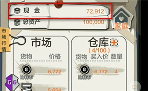 《GameGuardian免ROOT版》截图22