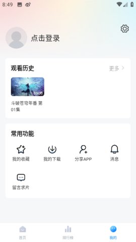 公牛影视 v1.0.0免费下载