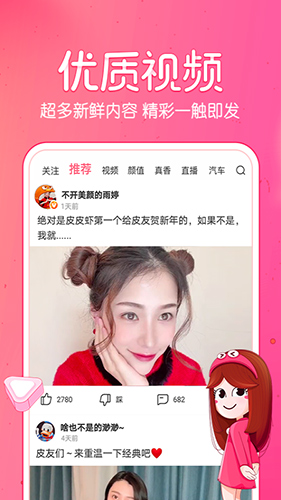 皮皮虾2025最新版 v5.5.8