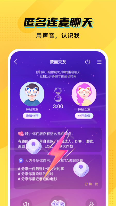 CM语音 v7.62.0