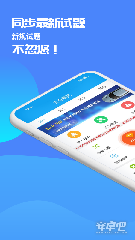 驾考精灵截图1