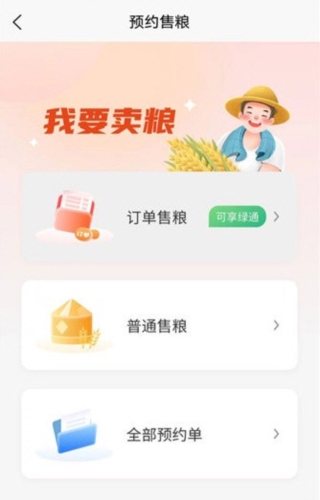 兴兴象农