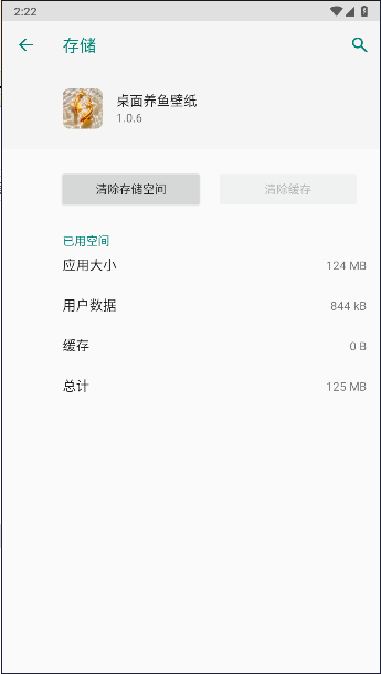 桌面养鱼壁纸高清版全屏 v1.0.11 安卓版app
