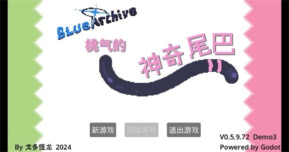 桃气的神奇尾巴手机版下载 v1.1.9.4.1