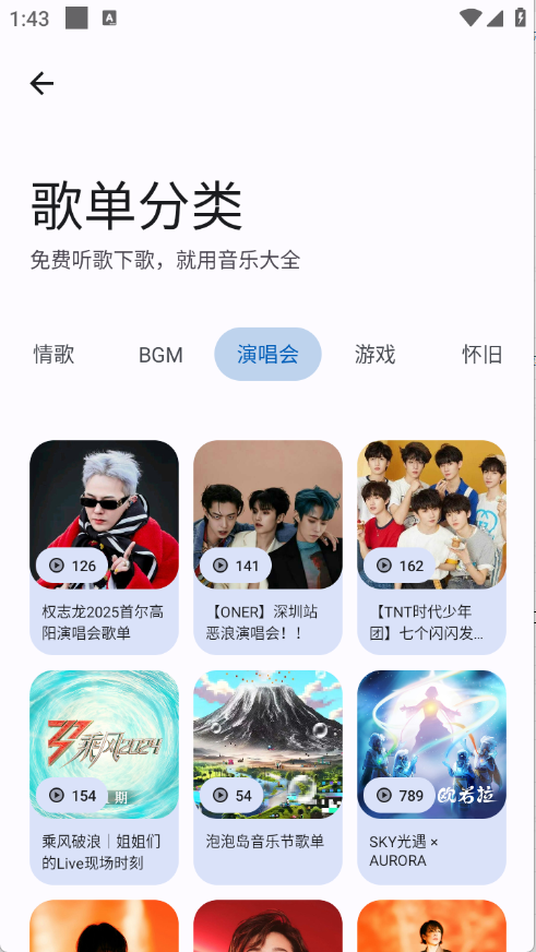 音乐大全