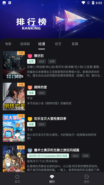 快猫影视无限制版