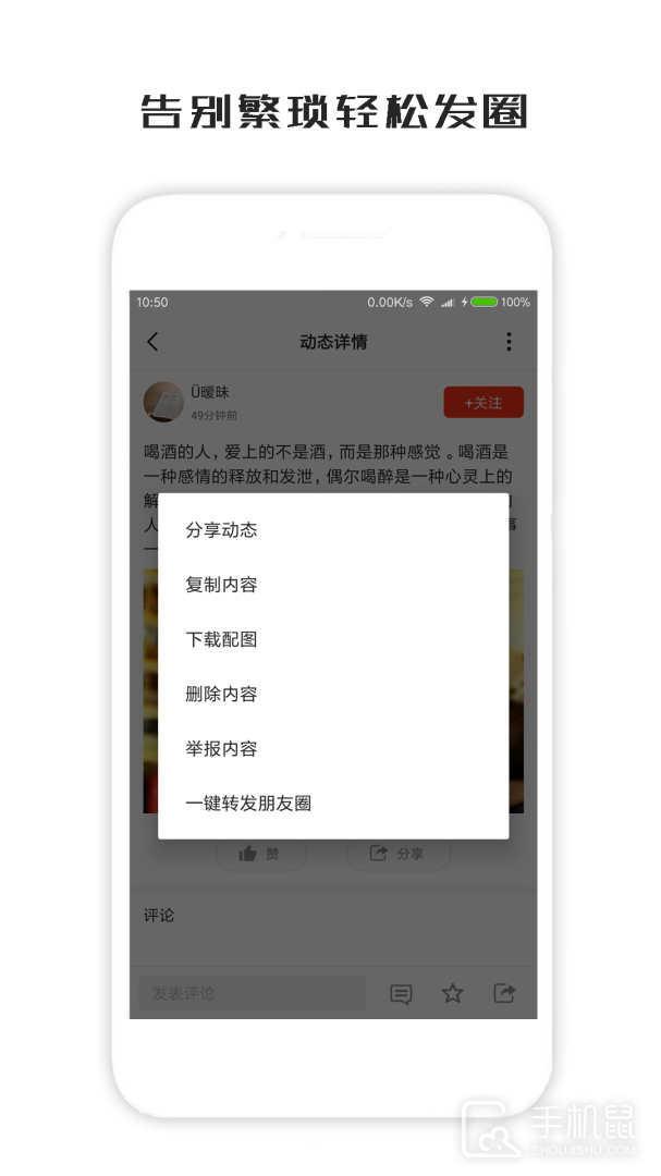 一句话心情签名 v3.9.1