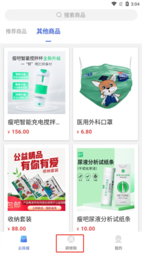 中食云创app2