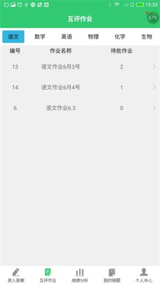 小鑫作业app官方下载安装截图