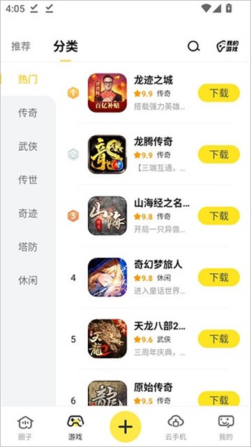 贪玩星球最新版v1.1.00.008