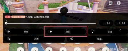 二哈自动弹琴图片21